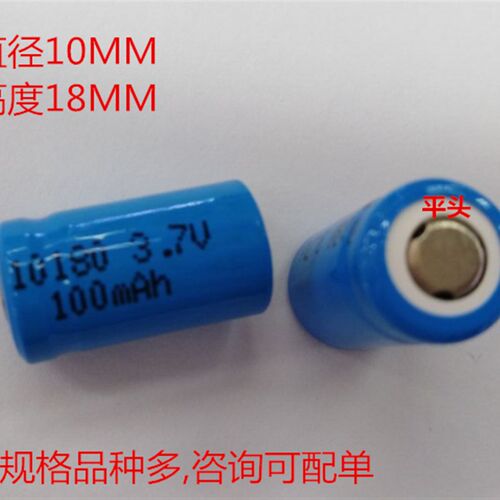 10180锂充电池 10180 100mAh3.7V激光瞄准器 80mah3.7V迷你小手电