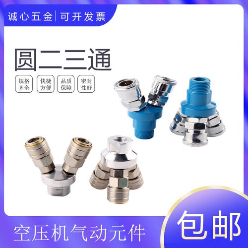 空压机气动管泵C式快速接插头配件1234螺纹自锁式圆23二三通OSMVY