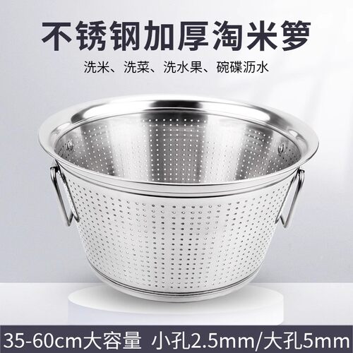 加厚不锈钢漏盆洗米盆 沥水盆淘米淘米篮米筛洗菜盆水果盆沥水盆