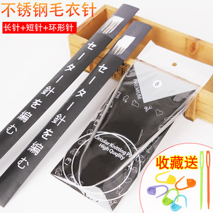 不锈钢毛线针针编织工具长短打毛衣直环形针套装环形针打毛衣针