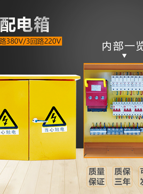 建筑工地临时一级二级三级总配电箱三级箱三路380三路220