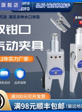 GR20双钳口气动夹具 DGRZ 20-20CS1 吉玛泰克gimatic机器人配件