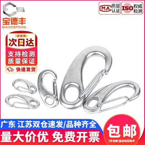 304不锈钢蛋形弹簧扣龙虾钩蛋型卸扣潜水扣快挂蛋钩M30M50M70M100