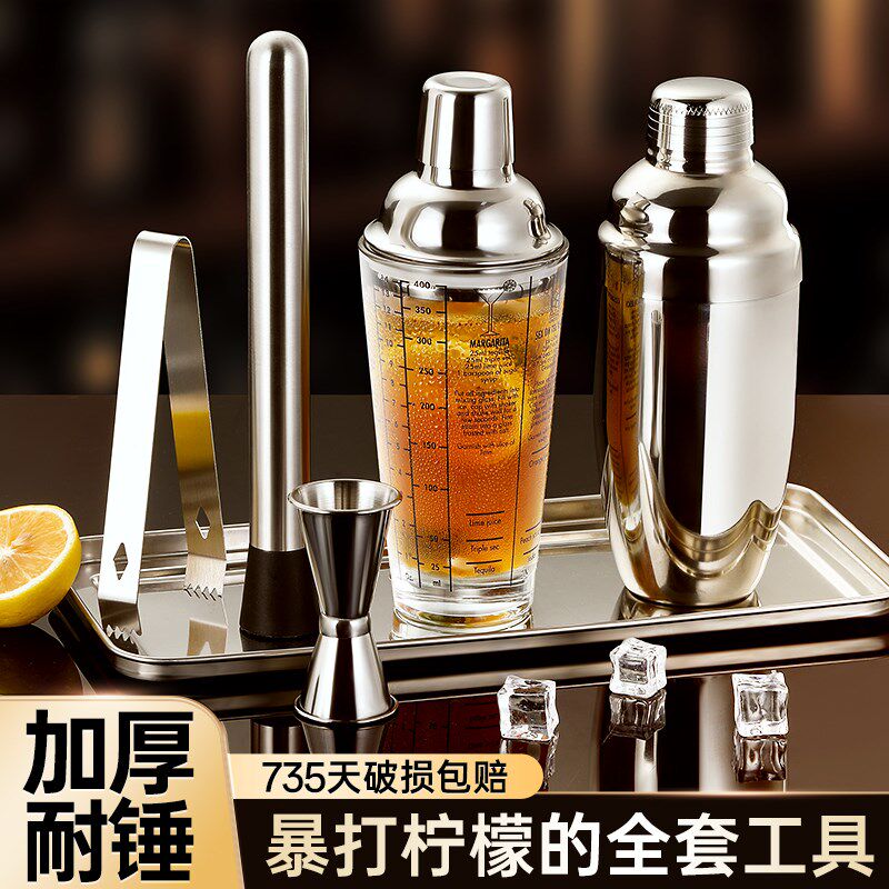 304不锈钢调酒器雪克杯一套手打柠檬茶制作工具鸡尾酒手摇壶套装