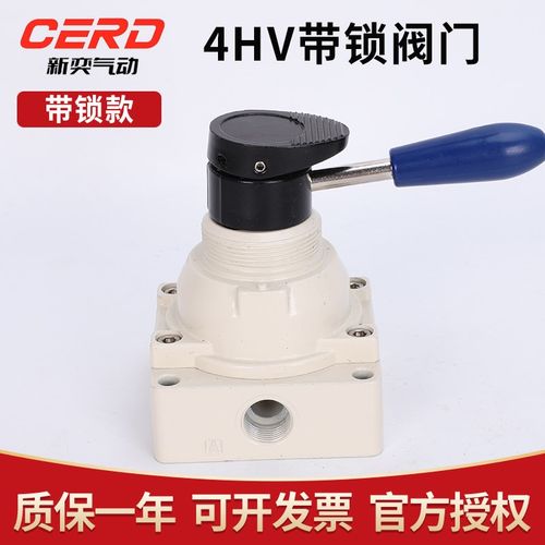 气动阀三位四通手转阀4HV210-08-S-L带锁4HV230-08 4HV310-330-10