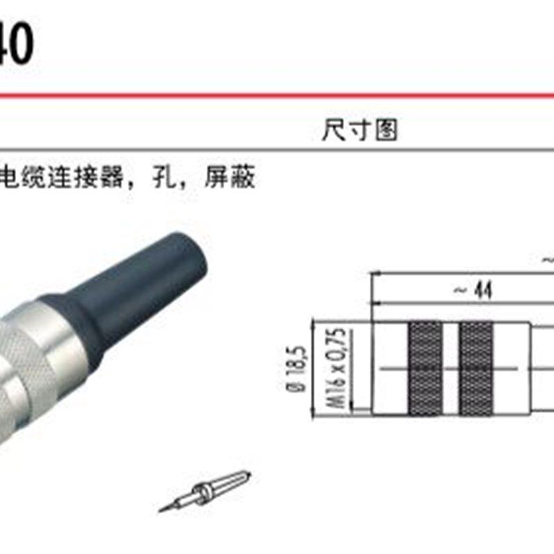 宾德 BINDER 原装进口现货5/6/7芯 M16 传感器接头 连接器 插头