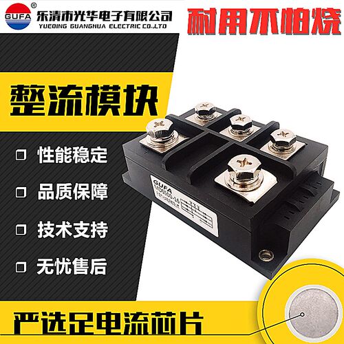 包邮 GUFA 原装 三相整流桥模块MDS500A 1600V整流器桥堆桥组模块
