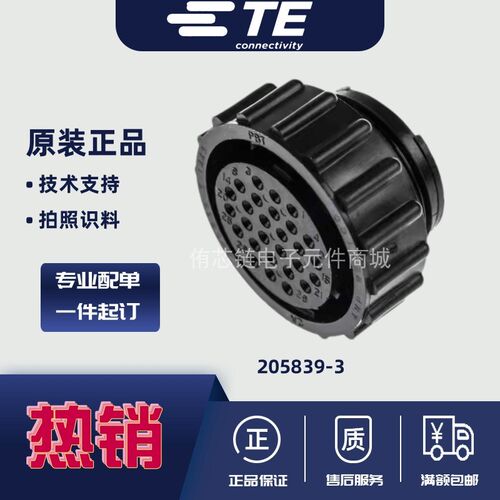 AMP/TE连接器 205839-3 圆形接插件 28PIN母插口 原装现货