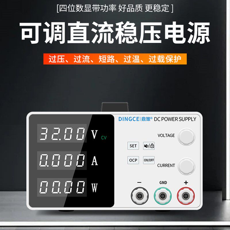 鼎策可调直流稳压电源30V5A60V100V2A数显大功率老化实验手机维修