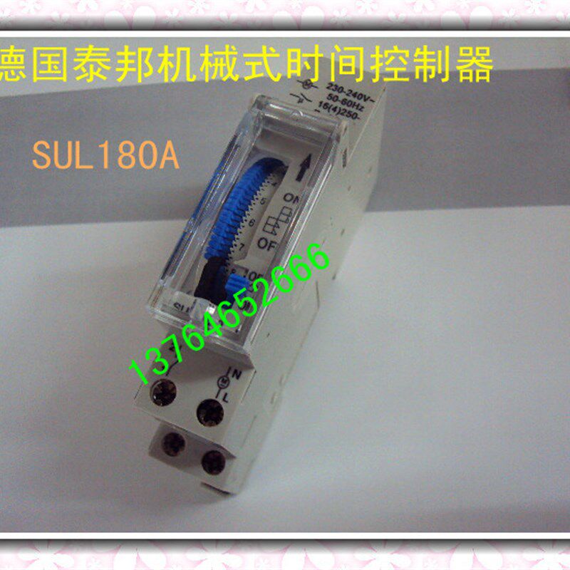 正宗全新原装德国泰邦机械式时间控制器SUL180A定时器时控开关