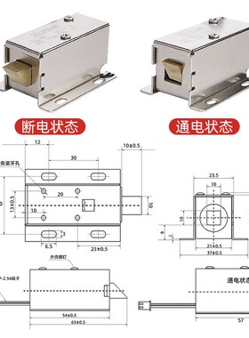 电磁锁小型电控锁柜门锁电子锁电磁阀直流12V24V插销锁门禁锁斜口