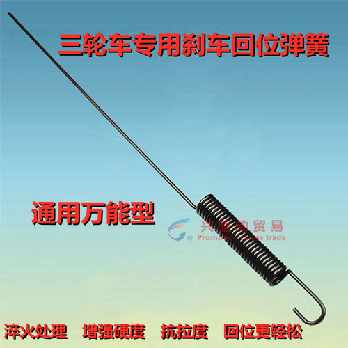 弹黄拉簧压缩强力电动三轮车摩托车通用开关弹簧脚刹车回位簧包邮