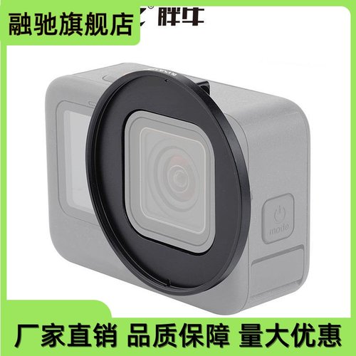 PULUZ 适用于 HERO10 Black 52mm滤镜转接环 铝合金镜头框