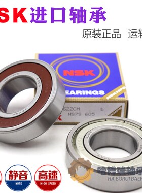 NSK进口轴承6307 6308 6309 6310 6311 6312 6313Z 2RS ZZ DDU