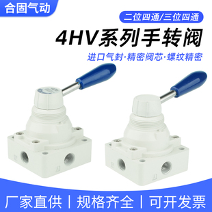 气动4HV210-08手动开关手扳手转换向控制阀 230-06/410/430-10-15