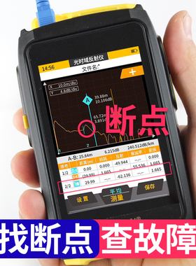 带光测otdr光纤测试仪odtr光缆断点寻障仪故障检测仪光时域反射仪