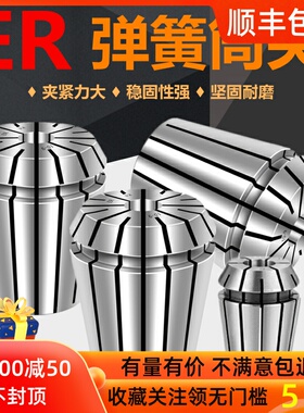 高精度ER20筒夹弹性雕刻机弹簧钢夹具ER8 11 16 25 32 40数控夹头