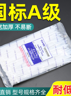 尼龙塑料扎带卡扣自锁式国标带固定卡扣加宽绑线束线理线捆绑带