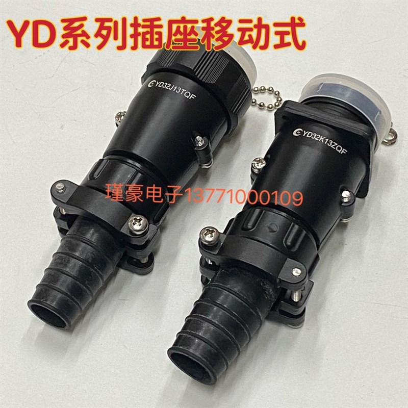 航空插头座连接器黑色YD32-4芯 8芯 10针19孔 公母对插 带电缆夹