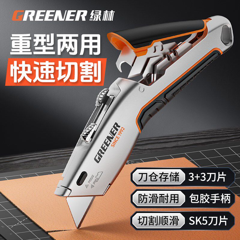 绿林美工刀重型两用全钢加厚电缆剥皮刀钩刀工业级专用大号电工刀