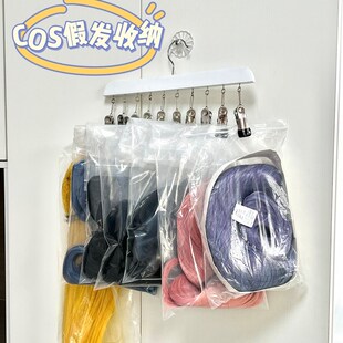 假发收纳神器悬挂式支架放衣柜假发片头套专用cos头发收纳袋防尘