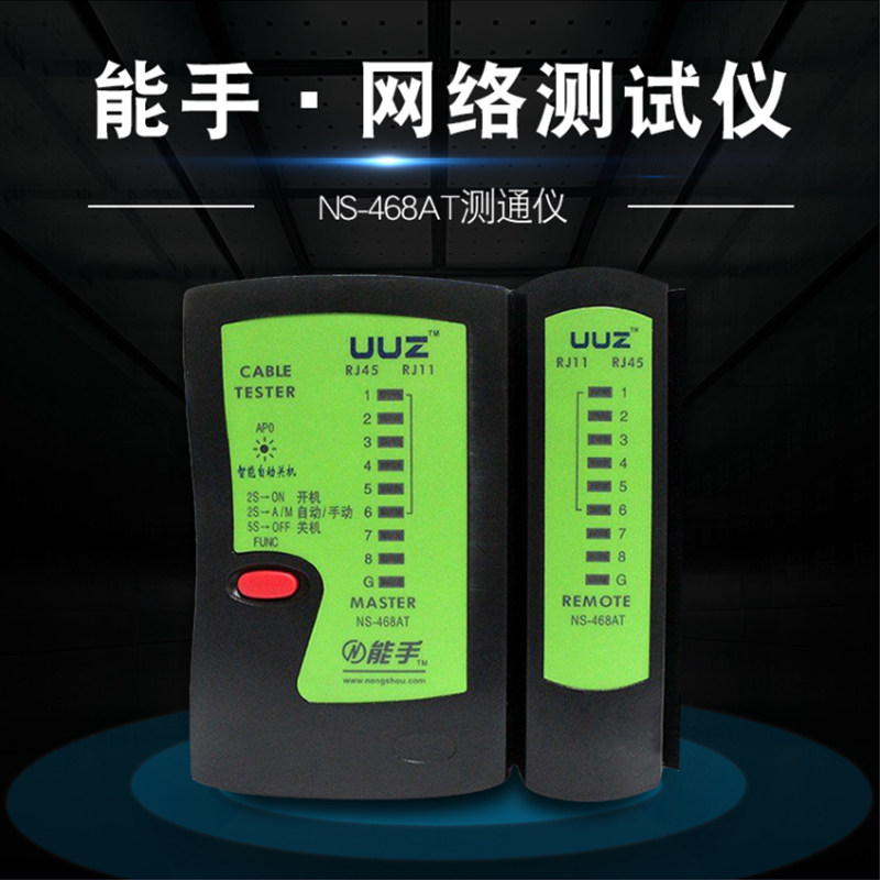 能手POE供电测线仪NS-468AT网线电话线测线器RJ45网络检测器保2年