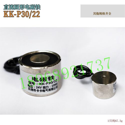 KK-P25/20 P30/22 P34/18 P40/20 P20/15P 40/25电磁铁P30/25 24V
