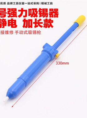 AX-108吸锡器 维修吸锡专用工具  吸锡泵/吸锡枪大号