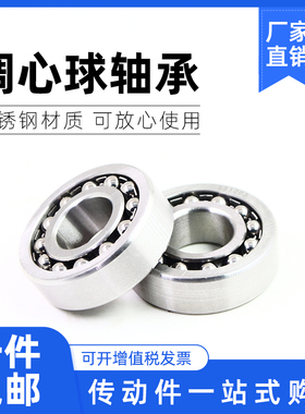 不锈钢调心轴承S1200 1201 1202 1203 1204 1205 1206 1207 20809