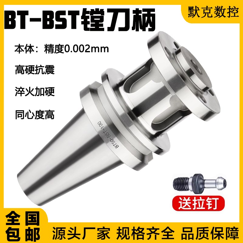 BST镗刀柄 BT40/50-BST加大孔镗刀柄4孔桥式镗头刀柄 BST加长超长图片