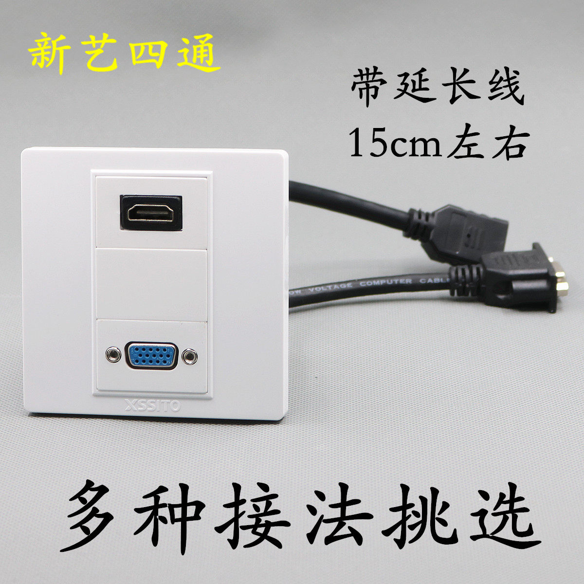 HDMI高清VGA插座带延长线 超清3D4K对接直通15芯投影仪显示器面板