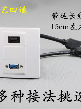 HDMI高清VGA插座带延长线 超清3D4K对接直通15芯投影仪显示器面板
