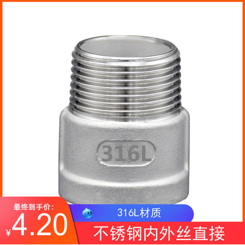 316L不锈钢内外丝管箍 不锈钢内外丝直接 内外丝束接4分6分1寸