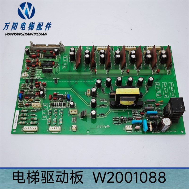 电梯配件永大日立电梯驱动板 FB-IGD[BO] ASSY:W2001088 原装现货