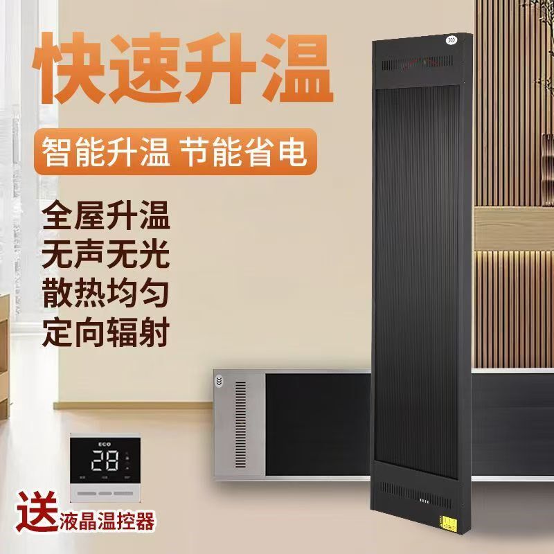 远红外电热幕壁挂式电暖器高温石墨烯辐射板热风幕家用商用静音