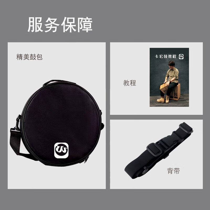 沃尔特便携式卡洪箱款初学者入门木箱鼓手拍打击旅行卡宏鼓乐器