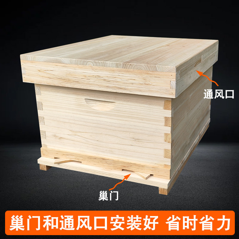 标准中蜂蜂箱十框杉木蜂桶木板全套养蜂工具配件蜜蜂箱支持大批量