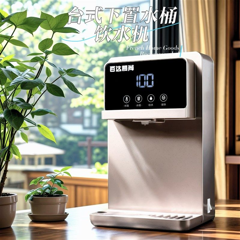 台式饮水机下置水桶家用小型抽水壁挂桌面茶吧全自动即热式管线机