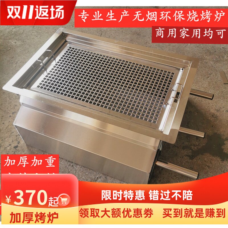 无烟淄博烧烤炉商用镶嵌桌面木炭自助烤肉炉专业烤羊腿炉家用烤炉