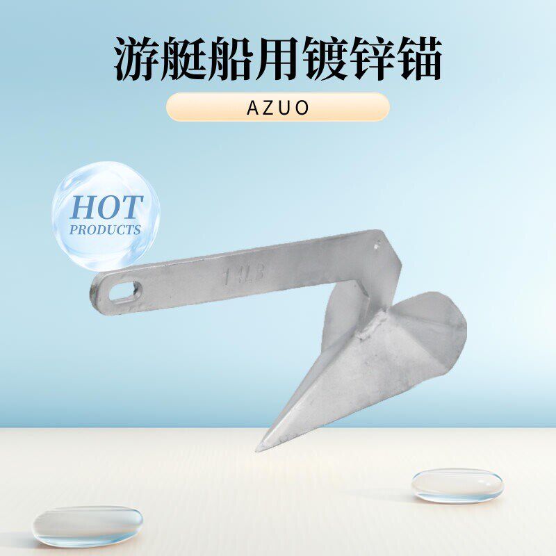 游艇船用碳钢热镀锌三角锚 船锚防腐耐用沙地锚铁锚船舶五金配件