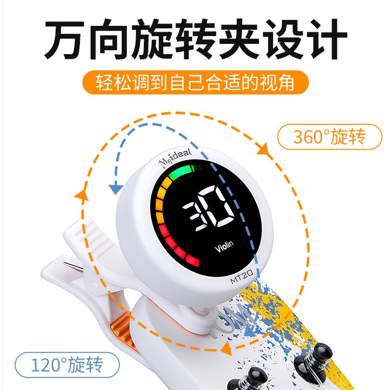 美妙斯民谣吉他调音器贝斯尤克里里大中小提琴班卓琴通用初学校音