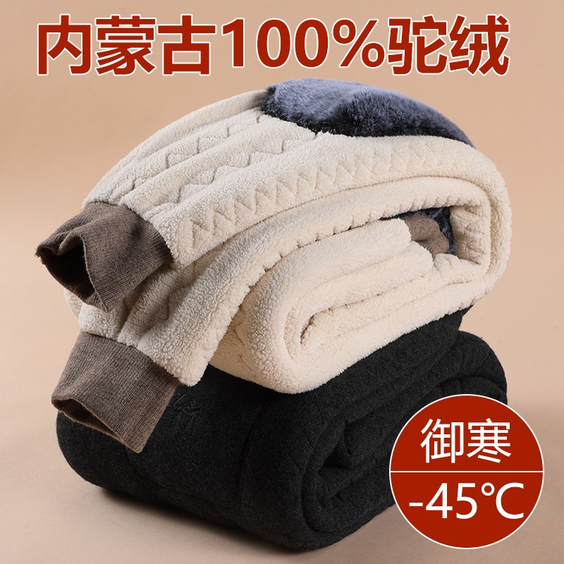 东北零下40度棉裤男冬季加绒加厚羊羔绒护膝中老年羊毛裤保暖裤女