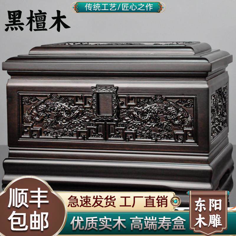 高档实木骨灰盒防潮寿盒雕刻工艺迁坟棺材男女士殡葬用品顺丰包邮