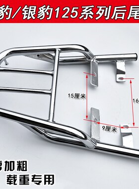 包邮摩托车配件HJ125K-2A/A/3A钻豹尾架银豹HJ125-7A后货架尾箱架