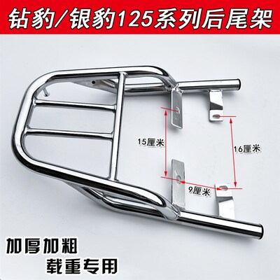 包邮摩托车配件HJ125K-2A/A/3A钻豹尾架银豹HJ125-7A后货架尾箱架