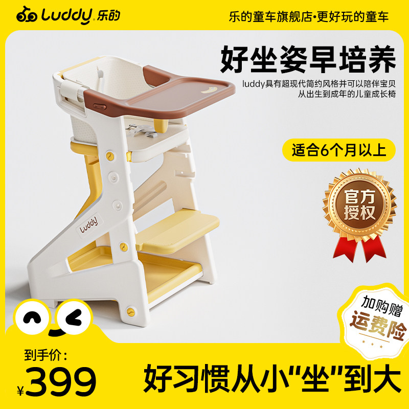 乐的宝宝餐椅成长椅婴儿家用多功能座椅儿童吃饭学习餐桌椅学坐椅