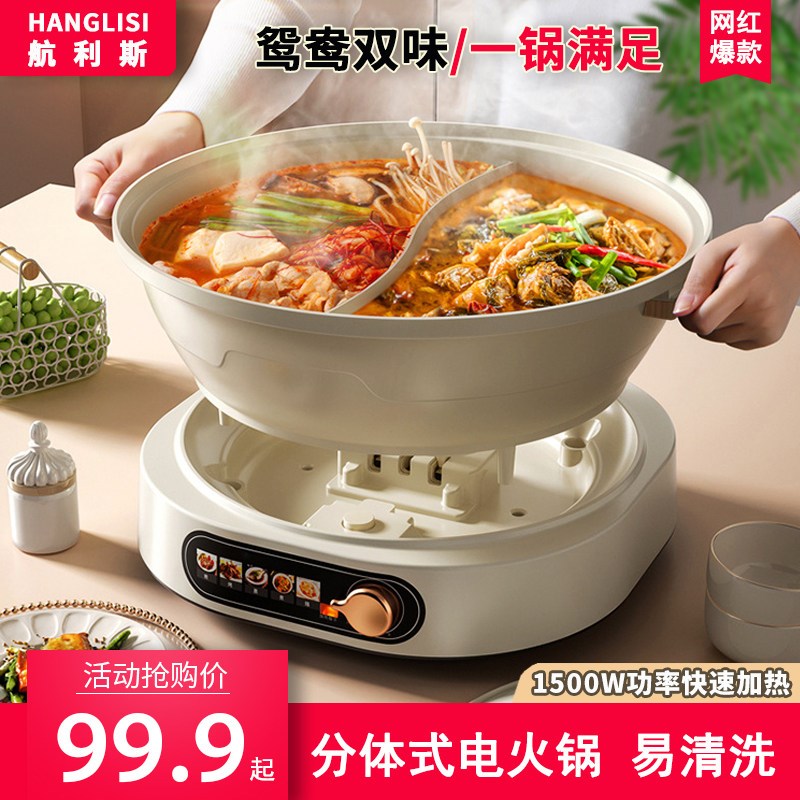 电火锅鸳鸯锅火锅专用锅家用分体式电煮锅电炒锅多功能大容量涮锅