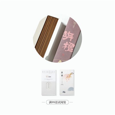 永庆堂【印度老山】旃檀线香禅茶悟道佛香薰天然檀香