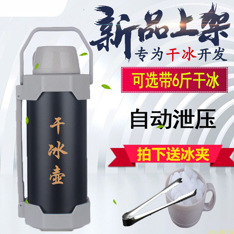 干冰桶6斤干冰保温壶箱超大容量商用大号10斤防爆加厚保存储存桶