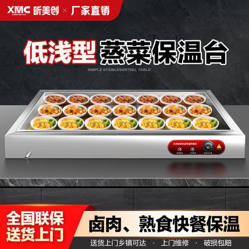 保温台商用加热台式浏阳蒸菜台小碗菜台包子熟食加热器快餐保温台